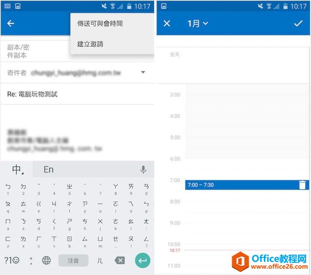 简洁全能的 Outlook，你一定喜欢