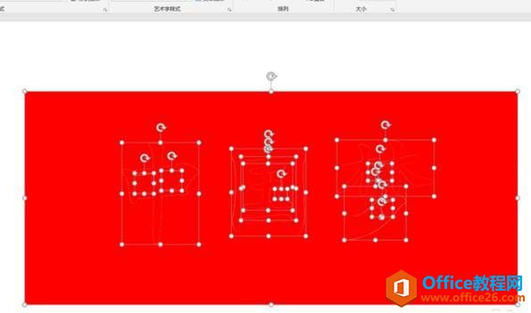 演示办公—PPT中怎样拆分文字