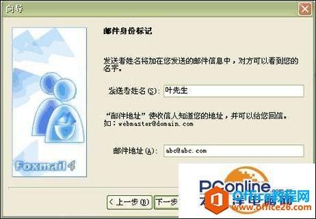 FOXMAIL和OUTLOOK邮箱怎么收发邮件？