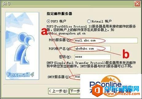 FOXMAIL和OUTLOOK邮箱怎么收发邮件？