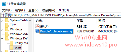 如何让Windows Defender默认扫描压缩文件
