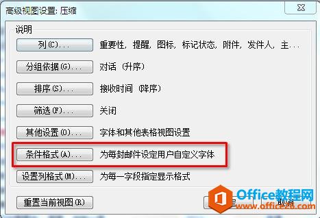 Outlook技巧：如果利用Outlook高效管理海量邮箱？