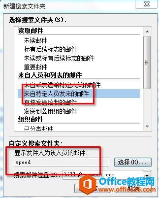 Outlook技巧：如果利用Outlook高效管理海量邮箱？