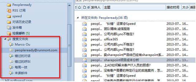 Outlook技巧：如果利用Outlook高效管理海量邮箱？