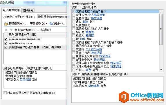 Outlook技巧：如果利用Outlook高效管理海量邮箱？