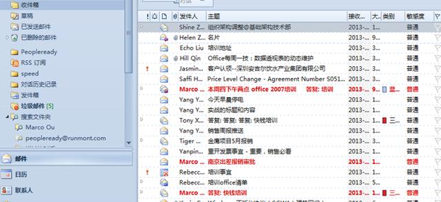 Outlook技巧：如果利用Outlook高效管理海量邮箱？