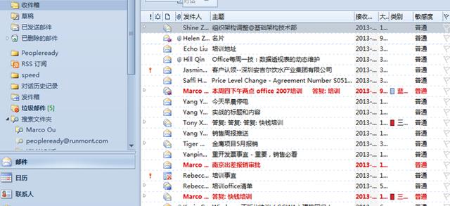 Outlook技巧：如果利用Outlook高效管理海量邮箱？