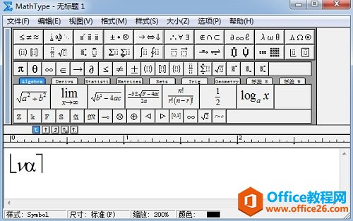 MathType插入符号