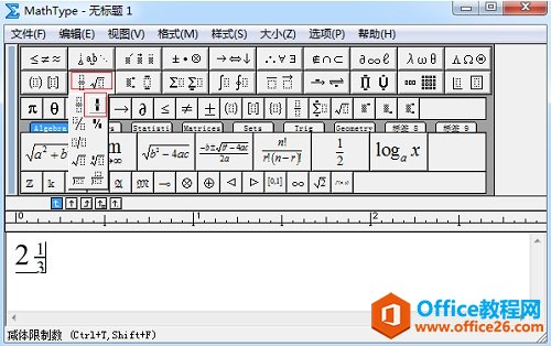 MathType分数模板