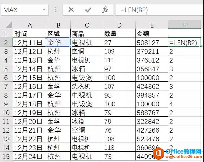 excel 快速去除数据透视表中两个相同的项目汇总