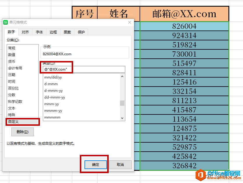 WPS小技巧——批量添加后缀