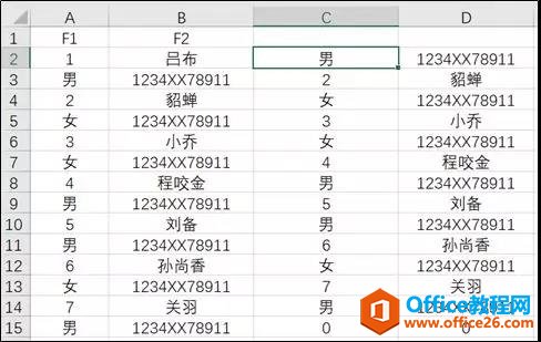 excel快速还原两行的数据到一行