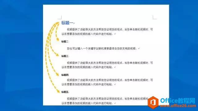 10个技巧，让你的Word操作效率翻10倍！