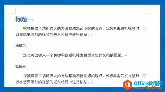 10个技巧，让你的Word操作效率翻10倍！