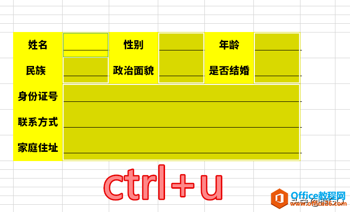 WPS小技巧——如何给Excel表格批量添加下划线