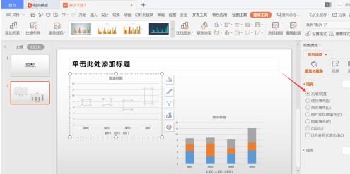 PPT演示技巧—PPT如何制作动态柱形图效果