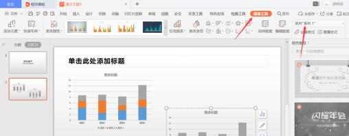 PPT演示技巧—PPT如何制作动态柱形图效果