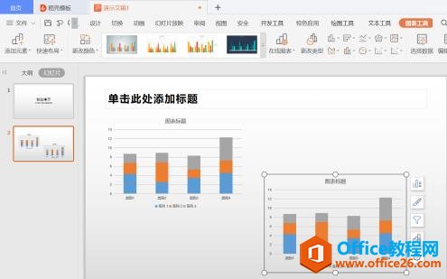 PPT演示技巧—PPT如何制作动态柱形图效果