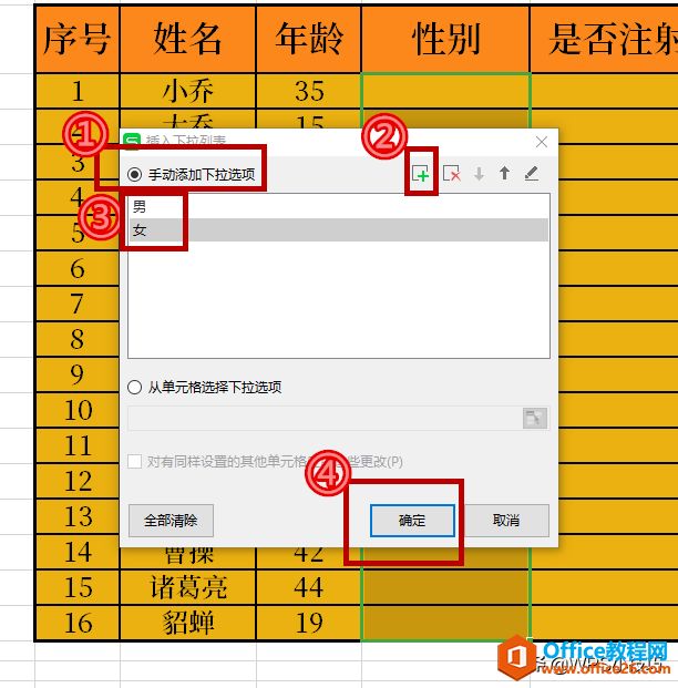 WPS小技巧——如何提升表格的档次？