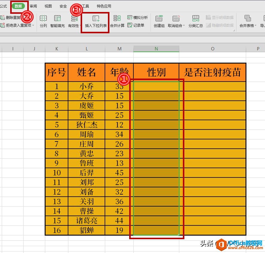 WPS小技巧——如何提升表格的档次？