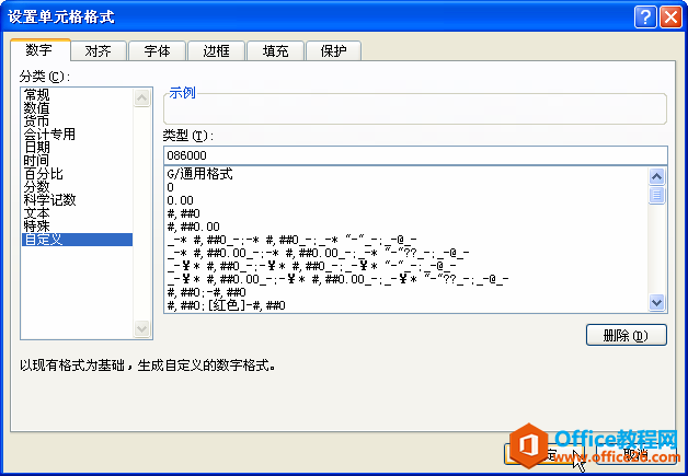 excel中输入0的操作方法