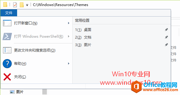 如何避免Win10文件资源管理器的“常用位置”暴露你的隐私