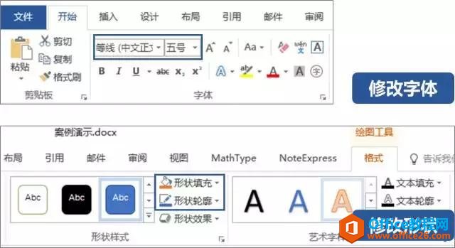 要绘制条理清晰的流程图？用 Word 也能轻松搞定！