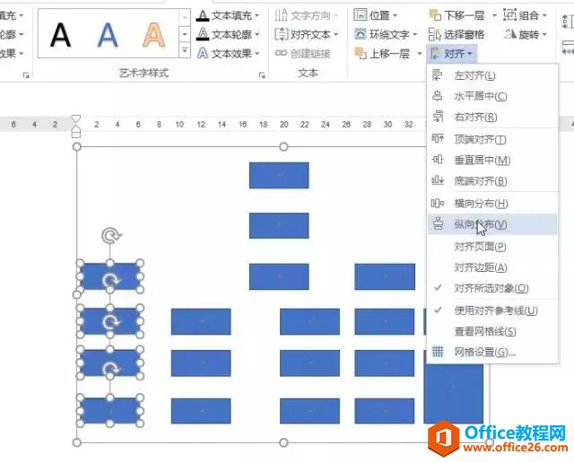 要绘制条理清晰的流程图？用 Word 也能轻松搞定！