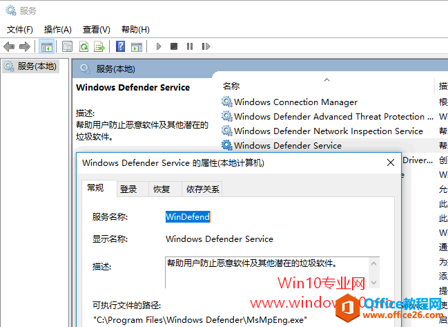 Win10内置杀毒软件Windows Defender打不开怎么办？