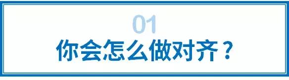 Word 里文字怎么总是对不齐？这个方法好多人都不知道！