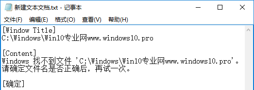 一键复制Win10对话框窗口中的文字符