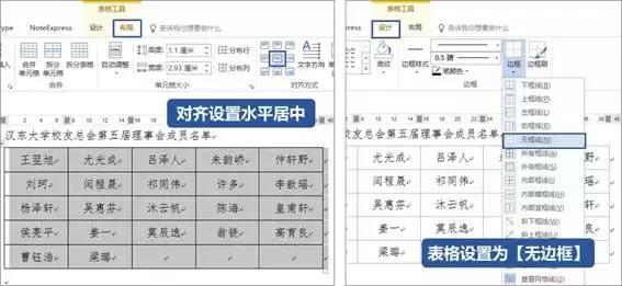 一秒搞定Word名单排序，效率颠覆你的想象