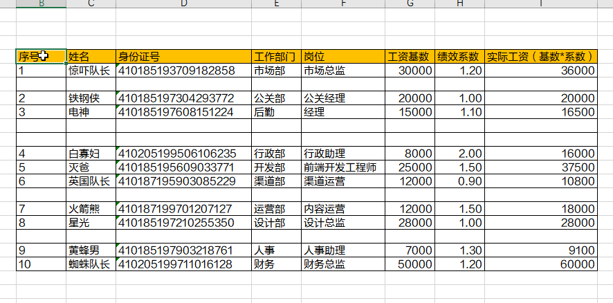 你真的会用Ctrl+G吗？