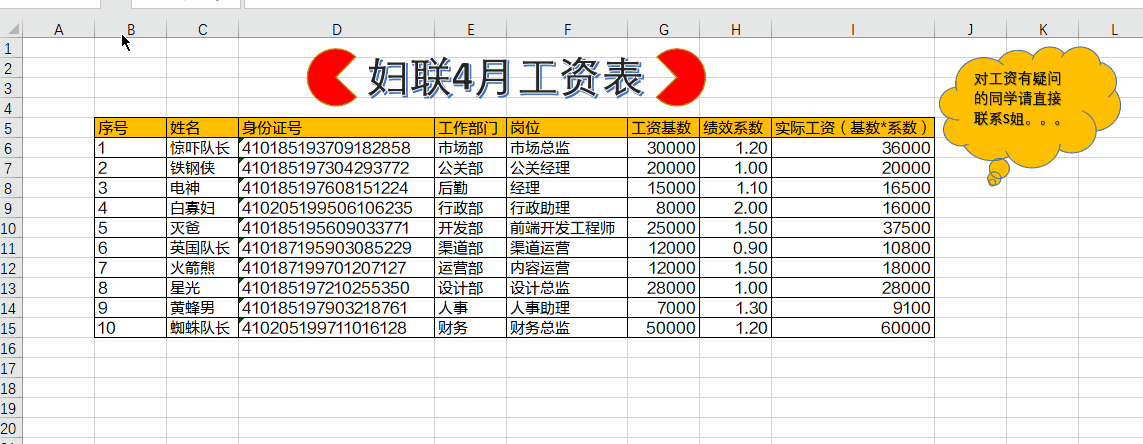 你真的会用Ctrl+G吗？