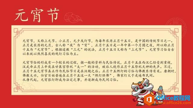 开工季PPT这样做，元气满满开门红！