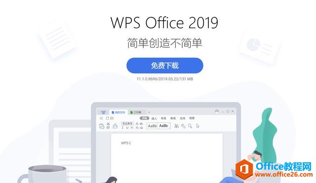 大部分职场精英的选择！办公软件你是用微软Office还是国产WPS？