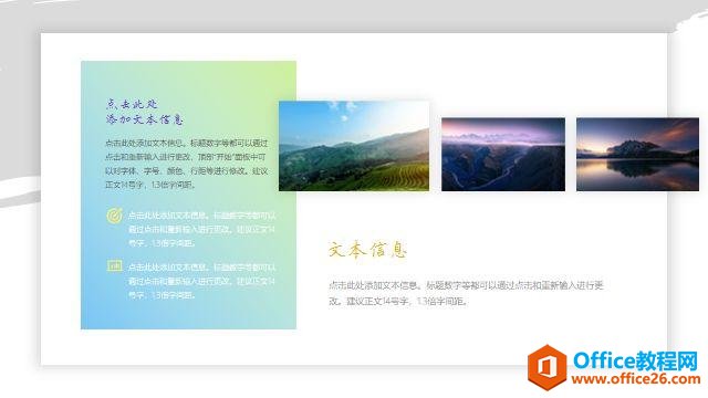 三点打造高能PPT，教你制作火遍全球的渐变风格