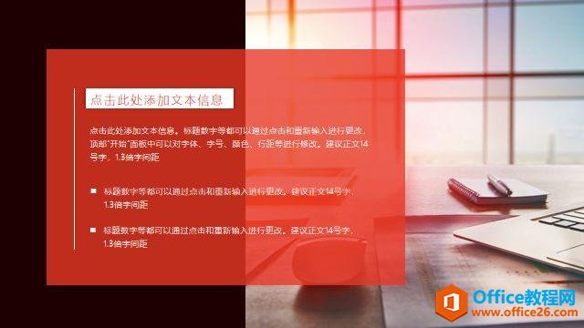 三点打造高能PPT，教你制作火遍全球的渐变风格