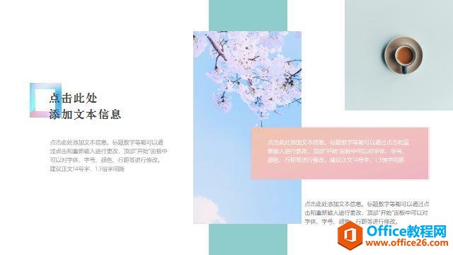 三点打造高能PPT，教你制作火遍全球的渐变风格