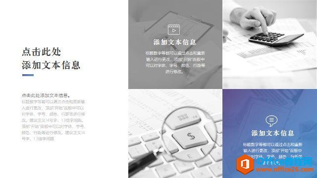 三点打造高能PPT，教你制作火遍全球的渐变风格