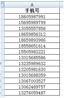 「Excel使用技巧」知道excel里手机号或身份证号批量加密吗