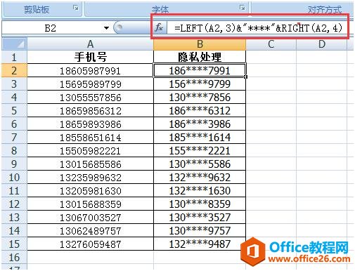 「Excel使用技巧」知道excel里手机号或身份证号批量加密吗