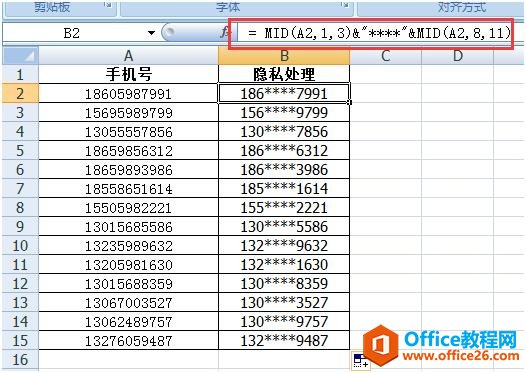 「Excel使用技巧」知道excel里手机号或身份证号批量加密吗