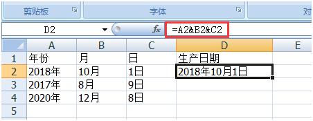 「Excel使用技巧」如何将excel里两列内容合并显示在同一列