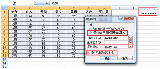 「Excel使用技巧」如何快速删除Excel表格中的重复项并保留一条