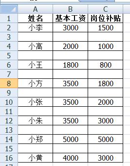 「Excel使用技巧」如何快速制作工资条