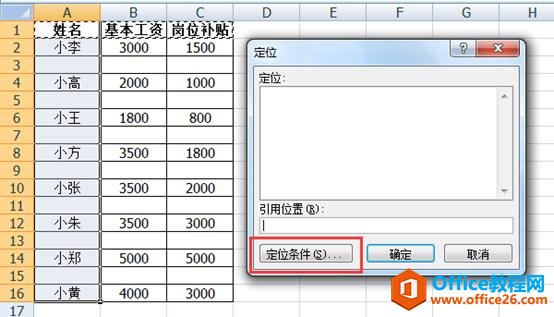 「Excel使用技巧」如何快速制作工资条