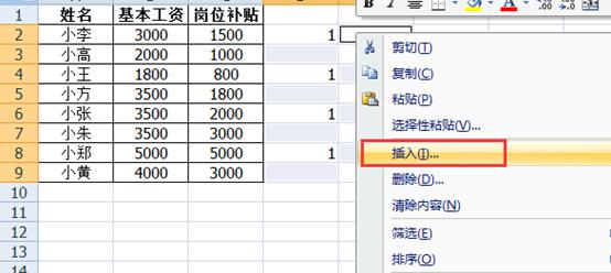 「Excel使用技巧」如何快速制作工资条