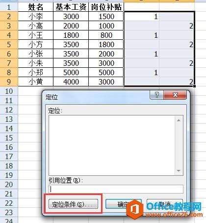 「Excel使用技巧」如何快速制作工资条