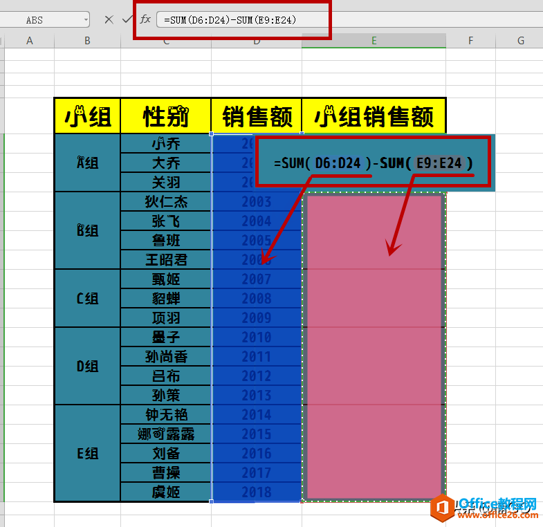 WPS表格——一秒完成多个合并单元格的求和方法